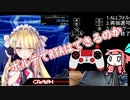 音ゲーRTAを考える(ランセレEXSCORE編)【VOICEROID実況】