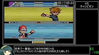 人気の ファイアレッド リーフグリーン 動画 250本 ニコニコ動画