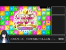いたスト３０ｔｈＲＴＡ１３時間５５分２５秒part0