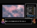 なるべく早くするアークザラッドⅡ（コンバート有RTA）part28