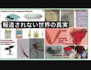 イェードン博士の爆弾情報炸裂！　驚愕のワクチン無毒化方法