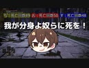 【ELDEN RING】死んだ回数が多いヤツの負け 14話