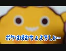 ボクはぼむちょよろしk…