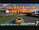 【GT7】R1ボタンを親指で押す人は世界でこいつしかいない