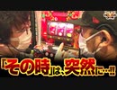 HEAVENS DOOR　第405話(1/4)