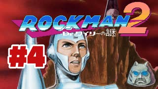 【ぽつぽつ実況 #4 END】なんだってぇ【ロックマン2】