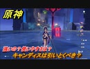 原神　キャンディスは引いとくべき？　強いの？使いやすさは？　【gensin】