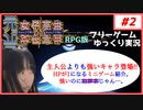 【元女子高生VS元女子高生】#2