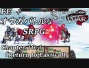 【実況】FE オウガバトルみたいなSRPGをプレイ 19-1