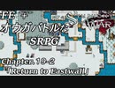 【実況】FE オウガバトルみたいなSRPGをプレイ 19-2