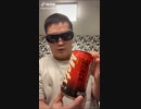 syamu（濱崎順平） TikTok 刺激的なコーラを飲んだ結果まさかの
