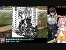 【千年戦争アイギス】キャロップと挑む第43回No1ガバ王子決定戦【＋リベンジ】