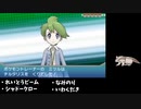 【ポケモンORAS】マッスグマ1体でクリアする Part10