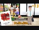 違和感を感じるのはしんちゃんだけ？強くてニューゲームな夏休み三週目【クレヨンしんちゃんオラと博士の夏休み～おわらない七日間の旅～】#13