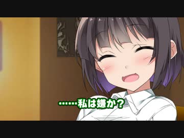 【完結済連作】セイカ「私と付き合わないか？」【セイカさんとの甘い日々】