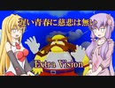 【ハードノーダメ】投げて飛んで風のクロノア1＆2アンコール【クロノア１[Extra_Vision]】【ゆかマキ実況】