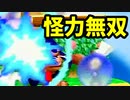 【第十七回】珍好プレー集