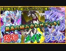 【烙印青眼ドラゴンメイド】解説！構成次第で先行制圧が伸びる様になったメイド様！【MasterDuel】【遊戯王マスターデュエル】【解説】実況【烙印ドラゴンメイド】【ドラゴンメイド】