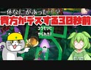 【バイトX日目】ずんだもんがサーモンランを30秒だけ振り返るようです【Splatoon3】