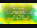 林檎の花が降りそそぐ（林檎の花が降り注ぐ）オケ　作曲マイ　