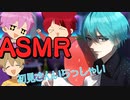 史上初！？激レア！ころんのイケボASMR配信！！【すとぷり文字起こし】