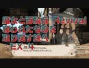 【実況プレイ】EX-4 魔女と百騎兵 Revival 奪われたものを取り戻す旅へ ※ネタバレ注意