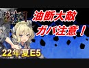 【第二回徹甲団】甲に魅せられし提督の後悔日誌＃34【大規模反攻上陸！トーチ作戦！】