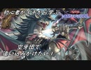 初心者がイチから学ぶ遊戯王マスターデュエル #64-1 【空牙団で追い込みかけたい①】
