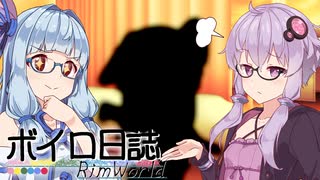 【rimworld】ボイロ日誌-RimWorld-part:22【VOICEROID実況】