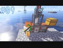 【Minecraft 1.16.5】きつねっ娘ろにーの夏休み #09【ゆっくり実況】【FTB OceeanBlock】