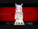 パクパク安楽死
