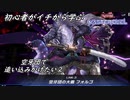 初心者がイチから学ぶ遊戯王マスターデュエル #64-2 【空牙団で追い込みかけたい②】