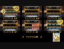 【バンブラP】ゼルダの伝説 夢見る島DX 『タルタル山脈』