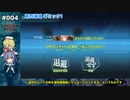 【ゆっくり実況】ファイヴ-エイト・セレナーデ 2022夏 Part04【大規模反攻上陸！トーチ作戦！】【E4甲】