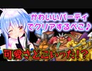 【ドラクエジョーカー2P】初めはかわいいパ―ティを目指すも次々とゴツいメンバーが加わるぺこらパーティ【兎田ぺこら/ホロライブ/切り抜き】
