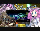 （遊戯王マスターデュエル）あつまれ めたんの街 シンクロ・エクシーズフェス対戦（VOICEVOX実況）