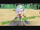 【原神】原神のんびり実況76【Genshin Impact】