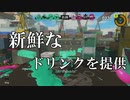 100日後に上手くなりたいスプラ３ -PART1- [Splatoon3] [N-ZAP編]