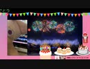 HappyBirthday ドM・うめちゃん・ざっつーちゃんver.