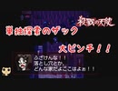 【女性実況】 少女と殺人鬼の純粋で歪んだ絆 【 殺戮の天使 】　Part15
