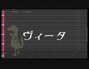 【枯色ヤモ】ヴィータ【OpenUTAUカバー】
