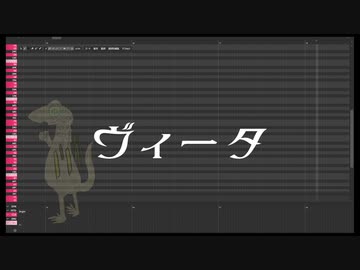 【枯色ヤモ】ヴィータ【OpenUTAUカバー】