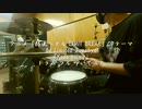 【弱虫ペダル LIMIT BREAK OP】04 Limited Sazabys「Keep going」（歌詞付）【ドラム フル 叩いてみた】