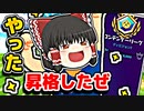 アリーナコンテンダーに昇格した霊夢【フォートナイトゆっくり実況】