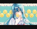 レモンとミントfeat.初音ミク/Sakura