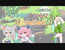 【VOICEVOX実況】シトラスとクレア＆おまけのずんだもんのUnrailed!