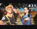 #31【2周目】サガスカーレットグレイスの沼にハマろう！【タリア編】