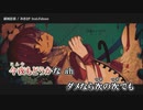 【ニコカラ】蘇州恋慕【onvocal】