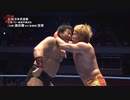 2022/9/18　全日本プロレス50周年記念大会　2022.9.18日本武道館　第12試合