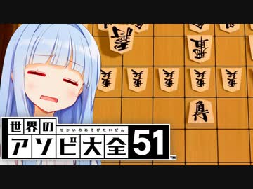 つよいとは一体…【世界のアソビ大全51】